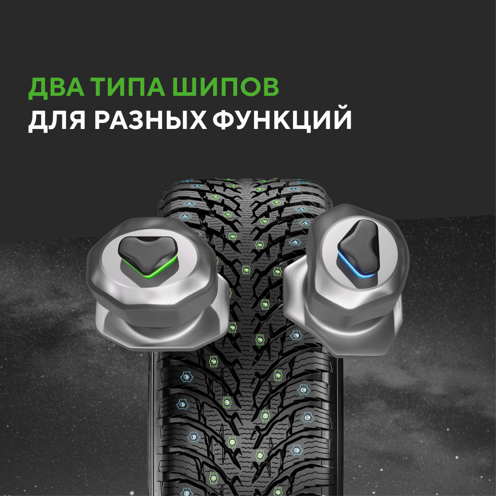 Ikon (Nokian Tyres) Autograph Ice 9 цена