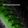 Ikon (Nokian Tyres) Autograph Ice 9