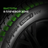 Ikon (Nokian Tyres) Autograph Snow 3 SUV