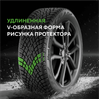 Ikon (Nokian Tyres) Autograph Snow 5 цена