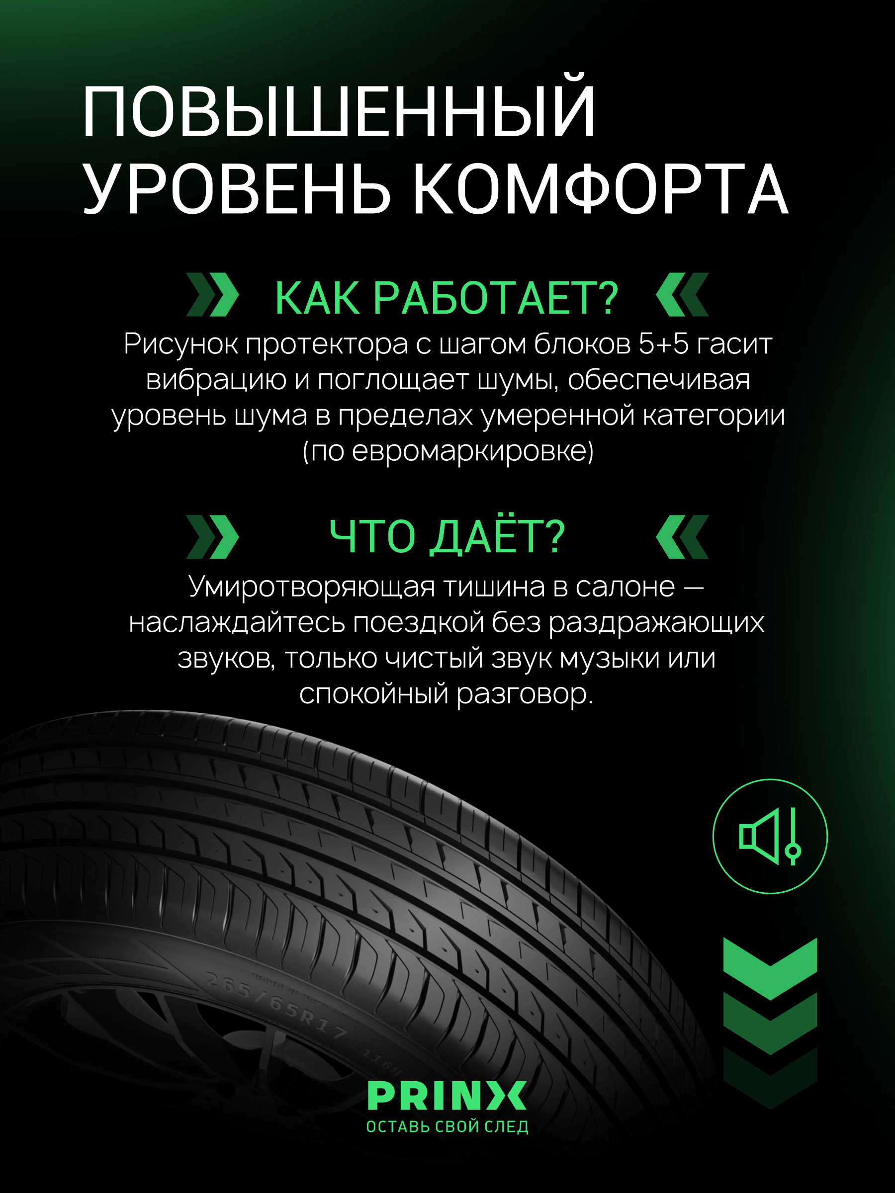 Prinx AQUILA PRO заказать